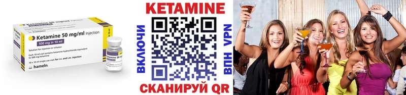 Кетамин VHQ  Гдов 