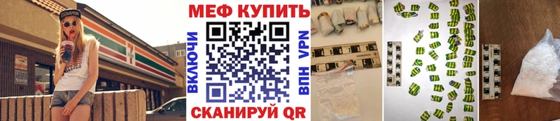 МЯУ-МЯУ mephedrone как найти Гдов